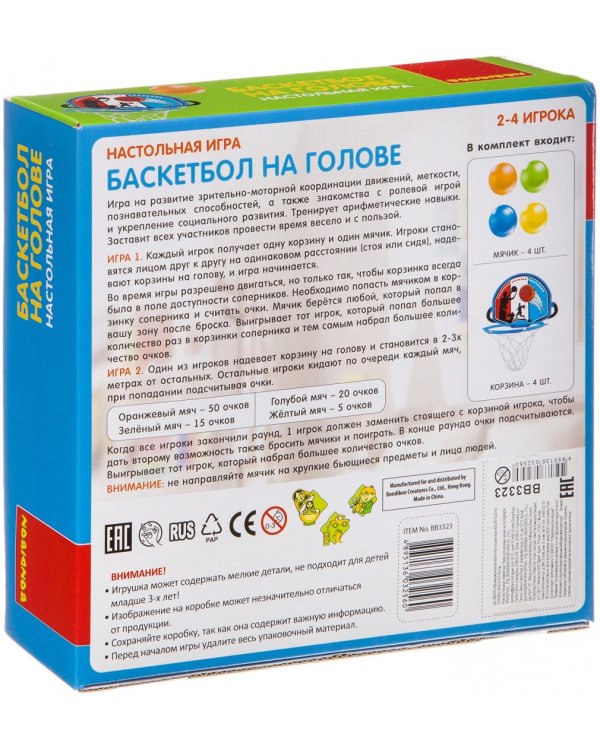 Настольная игра. Баскетбол на голове