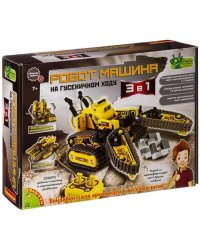 Робот-машина на гусеничном ходу 3-в-1