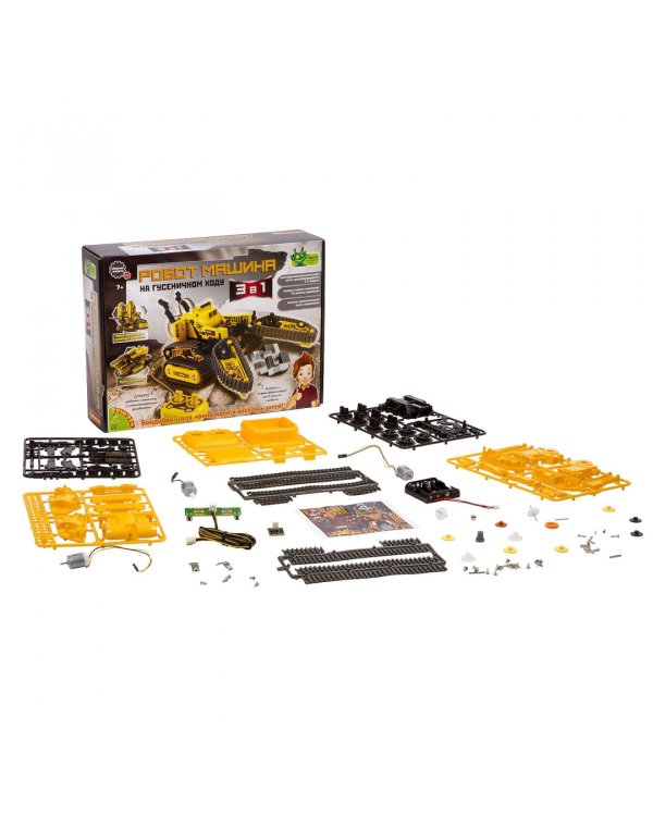 Робот-машина на гусеничном ходу 3-в-1