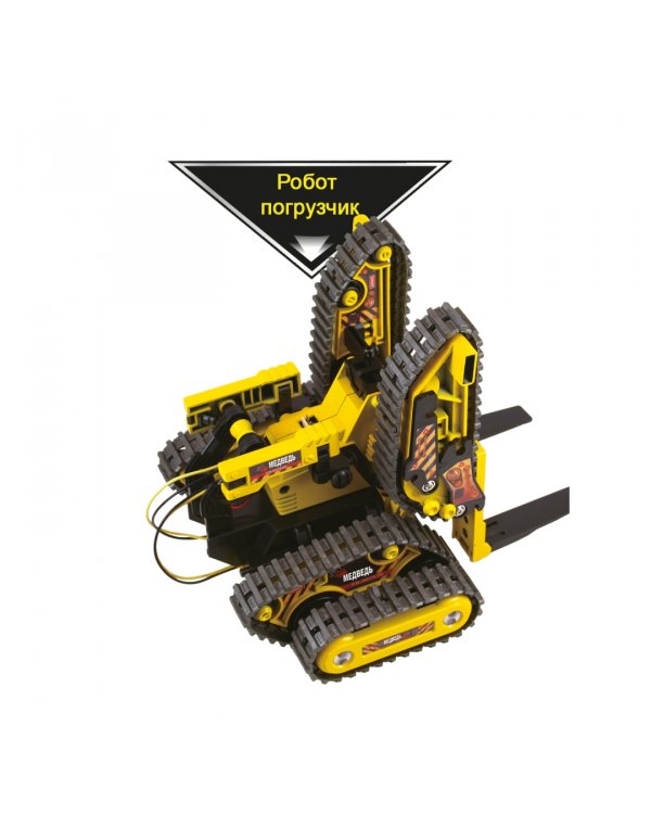 Робот-машина на гусеничном ходу 3-в-1