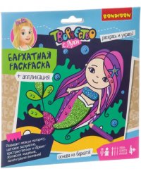 Раскраска бархатная и аппликация