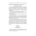 Учебники для ВУЗов. Специальная литература Технология изготовления лекарственных форм. Твердые лекарственные формы