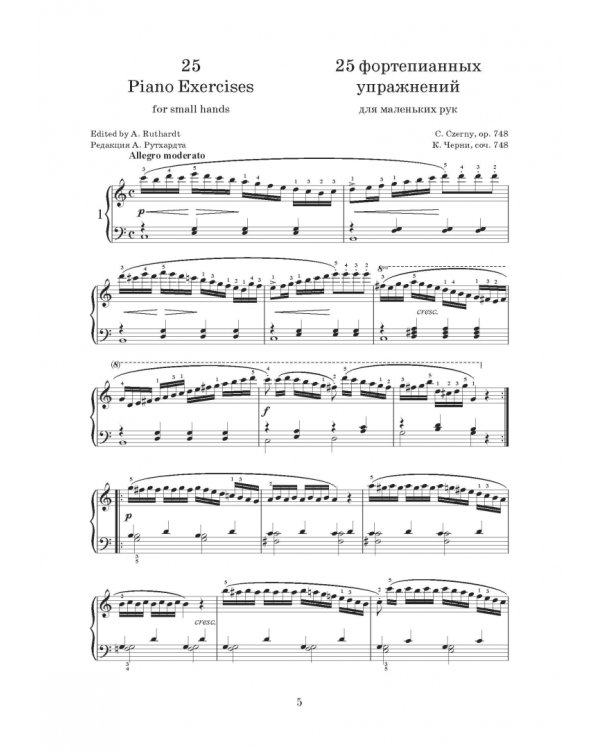 25 фортепианных упражнений для маленьких рук. 32 новых ежедневных упражнения для маленьких рук