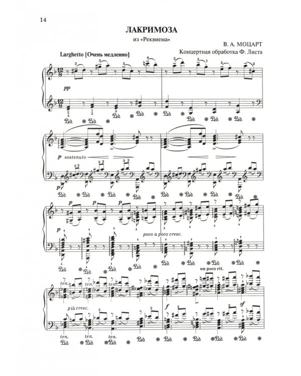 Классика для всех. Любимые произведения для фортепиано