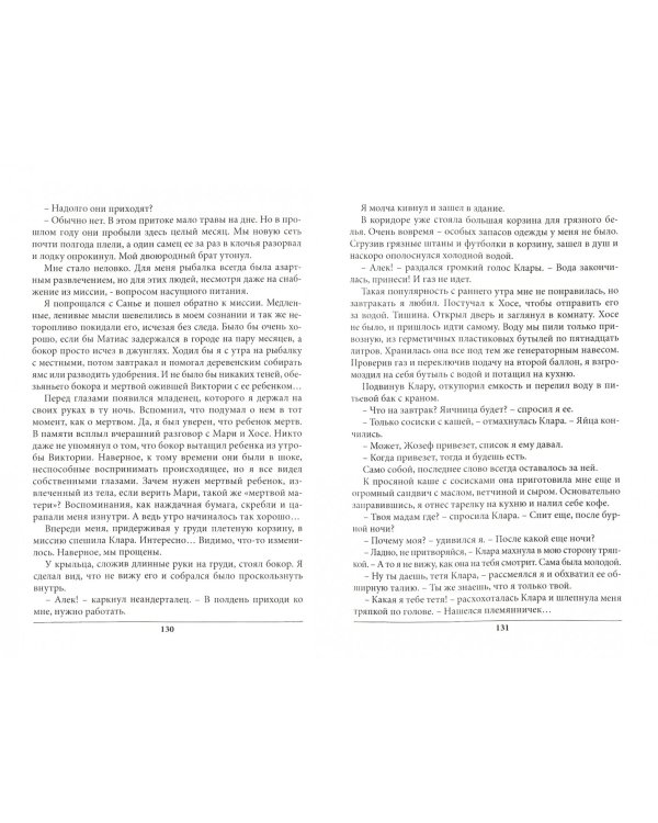 Книга Лазаря