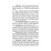 Введение в градостроительную деятельность. Нормативно-правовое и информационное обеспечение
