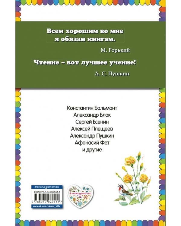 Стихи русских поэтов о животных