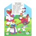Песенки-потешки: книжка-раскраска