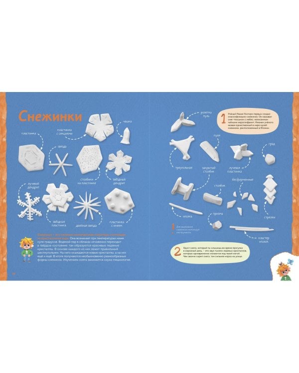 Пластилиновая лаборатория Чевостика 2