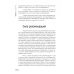 Умная Заграница. Учеба и работа за рубежом. Руководство к действию