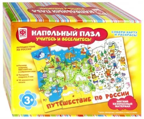Напольный пазл "Путешествие по России" Напольный пазл "Путешествие по России"