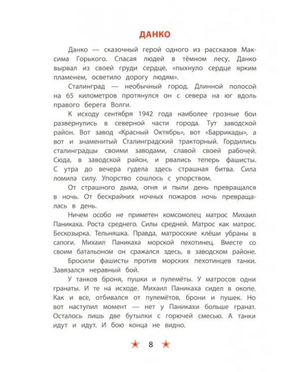 Дополнительное изображение книги «"Ни шагу назад!"»