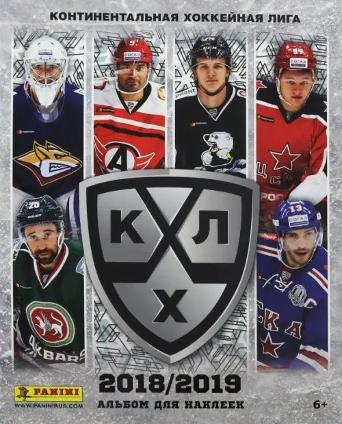 Альбом для наклеек. Panini. КХЛ. Сезон 2018 - 2019 Альбом для наклеек. Panini. КХЛ. Сезон 2018 - 2019