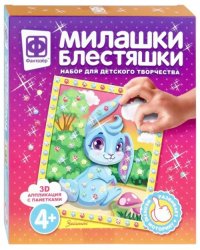 Аппликация с пайетками "Милашки Блестяшки. Зайчонок"