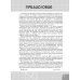 Дополнительное изображение книги «Занимательная математика. Комплексные числа»