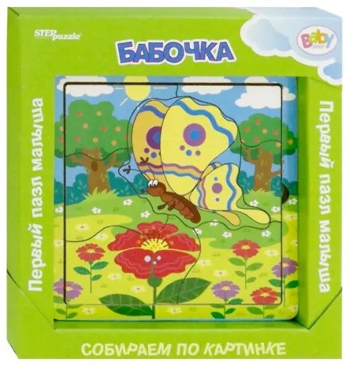 Игра из дерева. Бабочка Игра из дерева. Бабочка