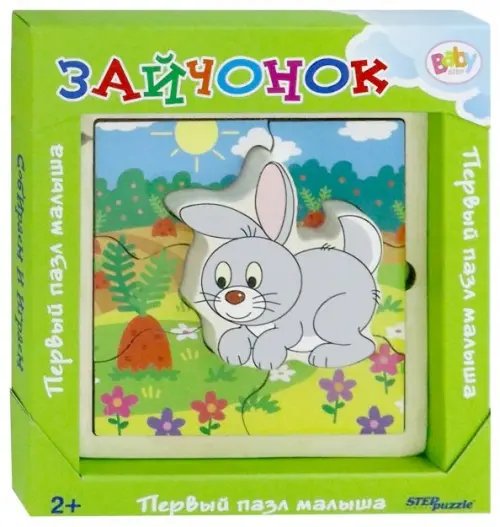 Игра из дерева. Зайчонок Игра из дерева. Зайчонок