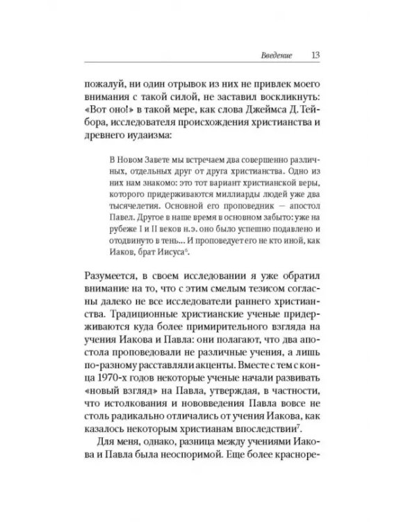 Исламский Иисус. Как Царь Иудейский стал у мусульман пророком