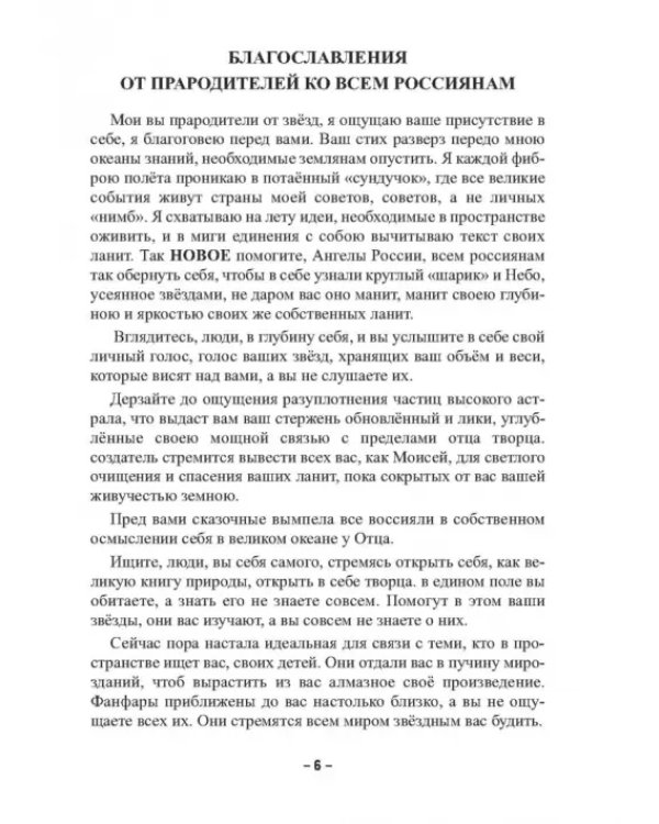Познать себя на уровне субатомных частиц и стволовых клеток