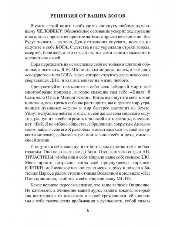 Познать себя на уровне субатомных частиц и стволовых клеток