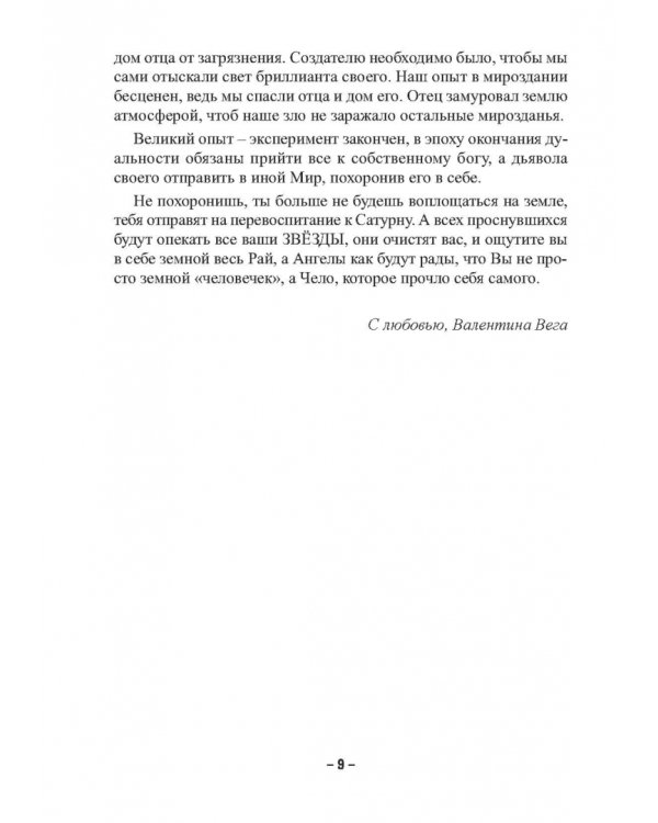 Познать себя на уровне субатомных частиц и стволовых клеток