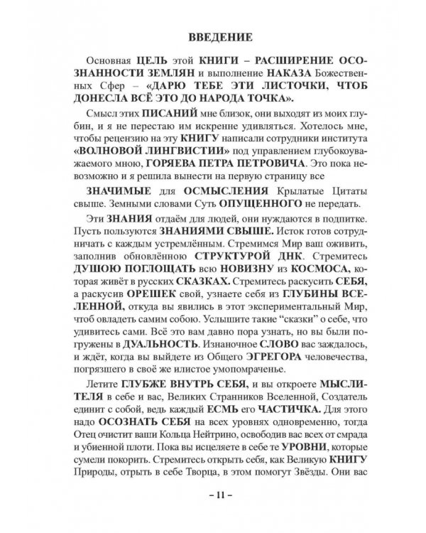 Познать себя на уровне субатомных частиц и стволовых клеток