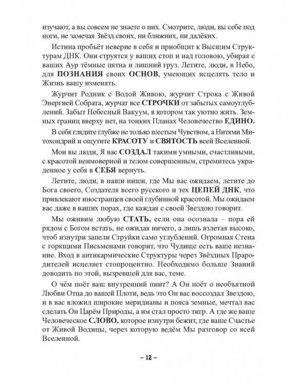 Познать себя на уровне субатомных частиц и стволовых клеток