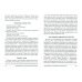 Путеводитель по ступеням Вознесения. Книга 6 Путеводитель по ступеням Вознесения. Книга 6