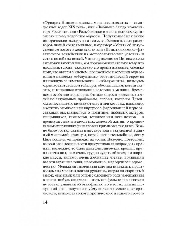 Игра в бисер