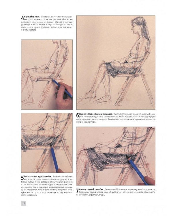 Рисуем портреты в разных техниках. Полный самоучитель
