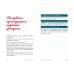 Эффект красной розы. Книга тайн и секретов убеждения Эффект красной розы. Книга тайн и секретов убеждения
