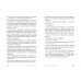 Эффект красной розы. Книга тайн и секретов убеждения Эффект красной розы. Книга тайн и секретов убеждения