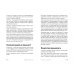 Эффект красной розы. Книга тайн и секретов убеждения Эффект красной розы. Книга тайн и секретов убеждения