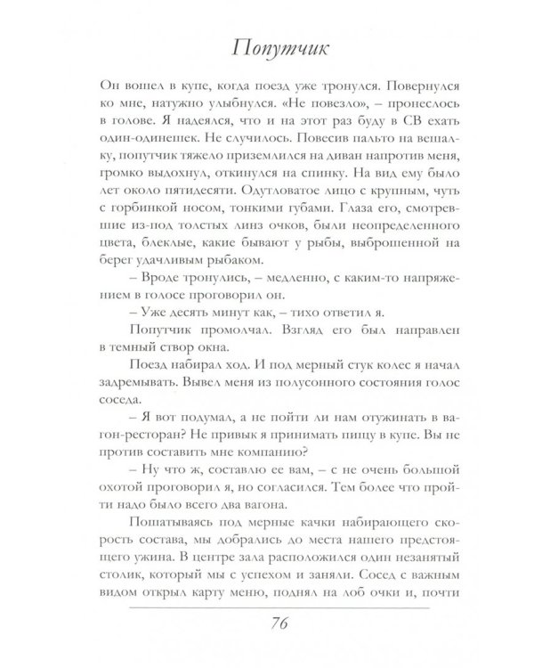 Константин Путинцев. Слово в акварельных тонах