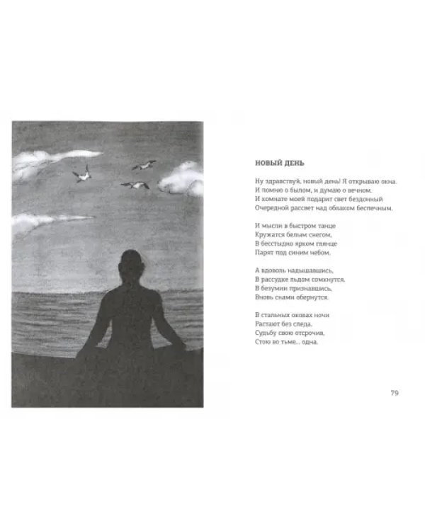 Никому-никому
