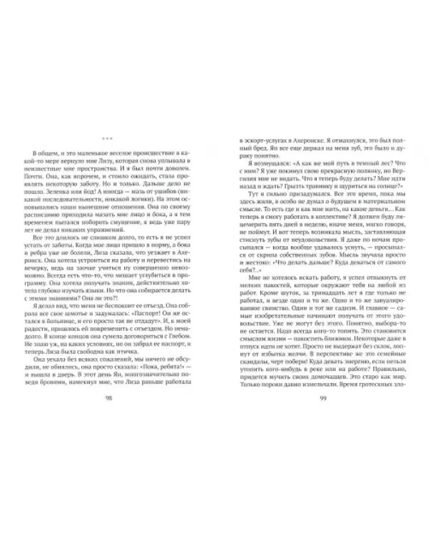 Соломенная собачка с петлёй на шее