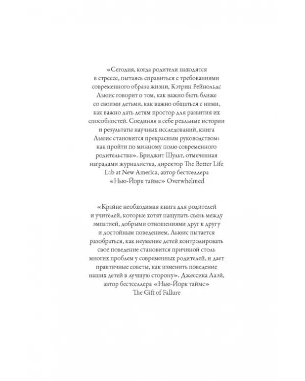 Хорошие новости о плохом поведении. Самые непослушные дети за всю историю человечеств