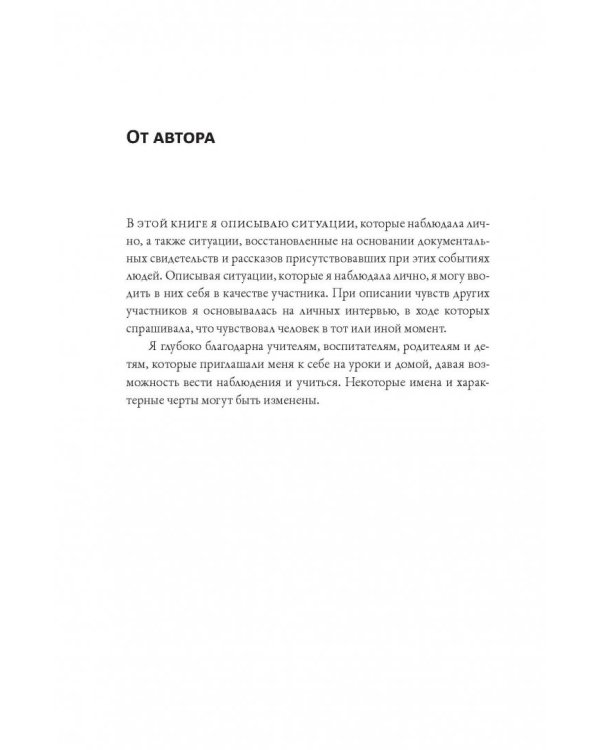Хорошие новости о плохом поведении. Самые непослушные дети за всю историю человечеств
