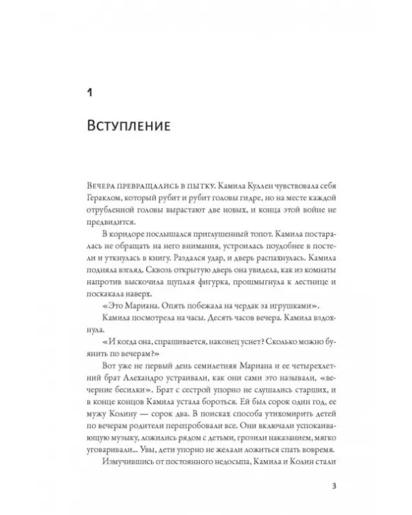 Хорошие новости о плохом поведении. Самые непослушные дети за всю историю человечеств