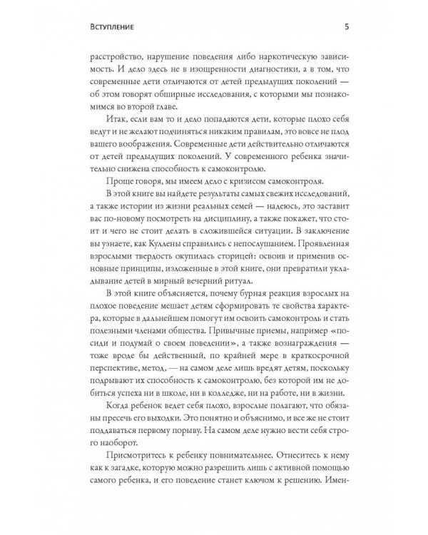 Хорошие новости о плохом поведении. Самые непослушные дети за всю историю человечеств