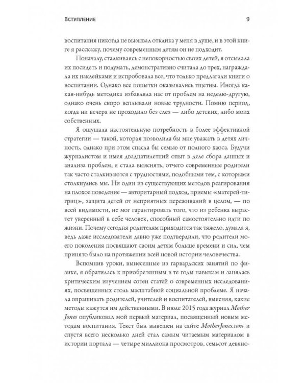Хорошие новости о плохом поведении. Самые непослушные дети за всю историю человечеств