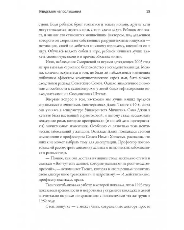 Хорошие новости о плохом поведении. Самые непослушные дети за всю историю человечеств