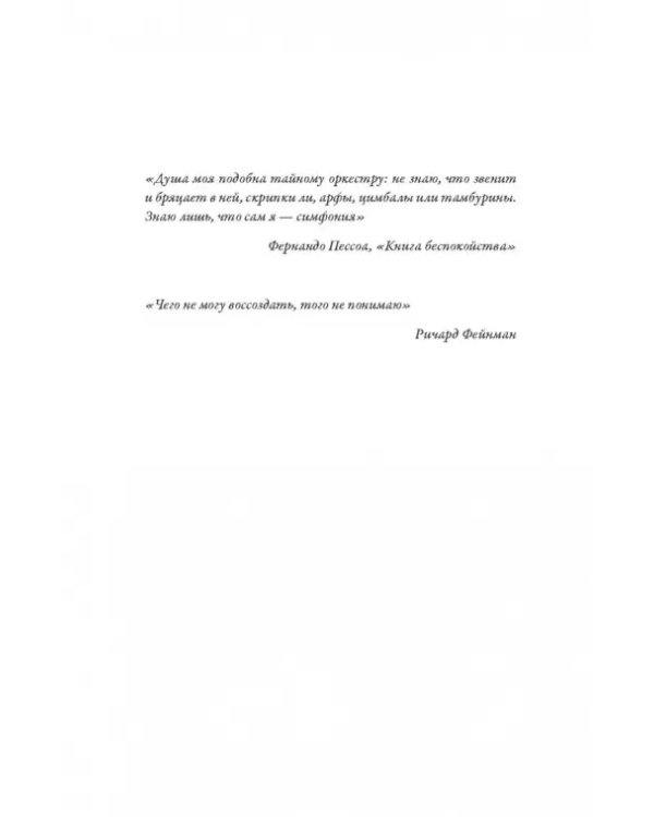 Я. Мозг и возникновение сознания