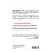 Как писать коммерческие предложения и продавать что угодно кому угодно