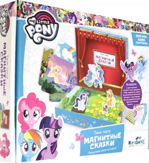 Магнитные сказки. My little pony. Твой театр Магнитные сказки. My little pony. Твой театр