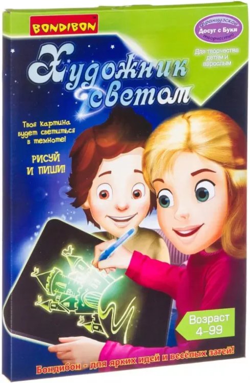 Набор для рисования. Художник светом Набор для рисования. Художник светом