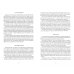 Между Бари и Санкт-Петербургом.Писательские путешествия (на русском и итальянском яз.)