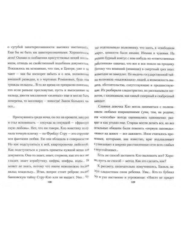 Литерное дело "Ключ"