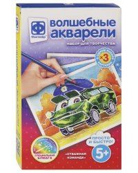 Набор для творчества "Волшебные акварели. Отважная команда"
