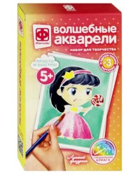 Набор для творчества "Волшебные акварели. Лучший праздник"
